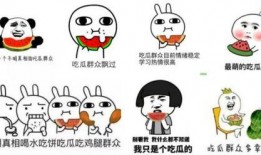 当了一天吃瓜群众的说说