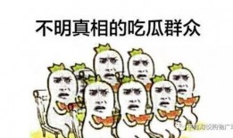 知乎吃瓜群众欢乐多,揭秘网络热议背后的趣味人生