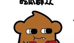 吐舌吃瓜群众擦汗视频搞笑,网友自制神视频，笑翻众人