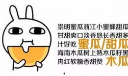 好想你吃瓜群众,吃瓜群众眼中的甜蜜瓜界风云