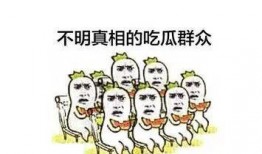 西瓜视频群众吃瓜,群众吃瓜，欢乐无限