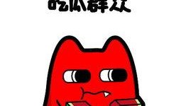 儒雅的吃瓜群众,品味世间百态，笑谈人间烟火