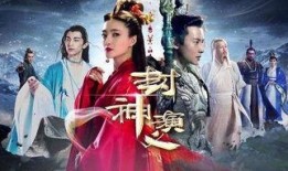 封神演义吃瓜群众名单,揭秘吃瓜群众的神秘名单