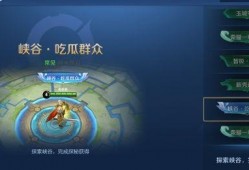 峡谷吃瓜群众任务,揭秘吃瓜群众背后的任务与真相