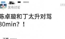 那些离谱的吃瓜群众,那些令人捧腹的离谱吃瓜群众奇谈