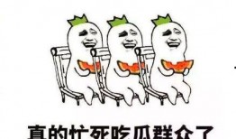 关于现代吃瓜群众,现代吃瓜群众的崛起与影响