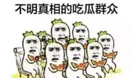战场上的吃瓜群众是谁,揭秘“吃瓜群众”的神秘面纱