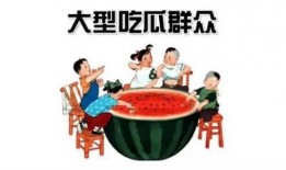 吃瓜群众怎么改变自己,自我变革之路