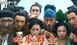 吃瓜群众的那点事,揭秘网络热议背后的真相