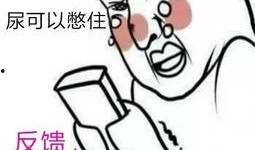 吃瓜的群众表示不服,揭秘事件背后真相