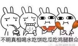 围观路过的吃瓜群众是谁,围观路过的吃瓜群众究竟是谁？