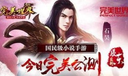 完美世界吃瓜群众小说,吃瓜群众眼中的奇幻冒险之旅