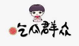 吃瓜的群众文字图片大全,揭秘娱乐圈幕后故事