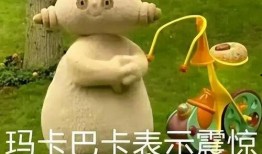 吃瓜群众玛卡巴卡是谁,吃瓜群众玛卡巴卡背后的故事