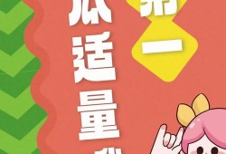 吃瓜群众在哪换