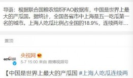 全国热点吃瓜群众,吃瓜群众热议不断