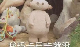 吃瓜群众玛卡巴卡是谁,吃瓜群众玛卡巴卡背后的故事