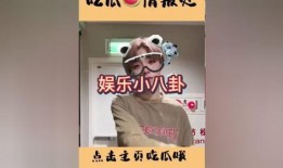 吃瓜群众聚集公众号,公众号背后的故事与现象