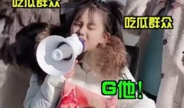 最近最大的吃瓜群众视频,最新吃瓜群众视频背后的惊人真相！