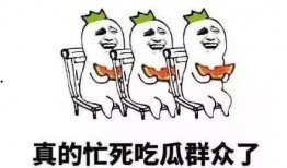 吃瓜群众的仰视图片搞笑,笑翻你的搞笑瞬间