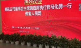 吃瓜群众马化腾,揭秘腾讯掌门人的幕后故事