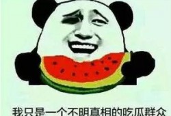 吃瓜群众起网名叫什么,揭秘吃瓜群众的网络昵称奥秘