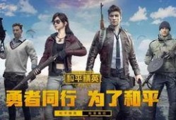 吃瓜群众小段和平精英,揭秘平精英背后的故事