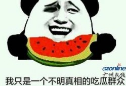 真的只是吃瓜群众吗,他们不仅仅是旁观者