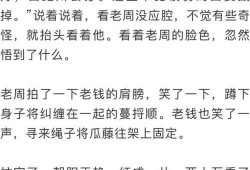 吃瓜群众的描写段落摘抄