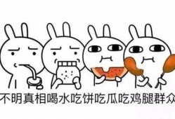 吃瓜群众意思解释