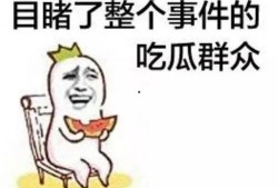 吃瓜群众张先森微博,吃瓜群众视角下的娱乐圈风云