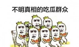 吃瓜群众最新情报哪里找,吃瓜群众最新情报来源大揭秘！