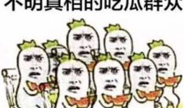 吃瓜群众吃瓜看热闹图片,揭秘热闹背后的故事