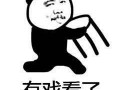 吃瓜群众好听说法是什么