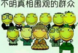 阿星 阿奇吃瓜群众,吃瓜群众眼中的明星风云