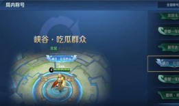 峡谷吃瓜群众称呼怎么获得,揭秘“吃瓜群众”的崛起与影响力