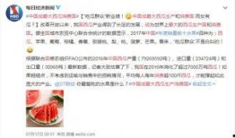 吃瓜群众骂错人