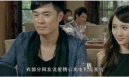 爱情公寓5群众吃瓜,群众吃瓜，揭秘剧中人物情感纠葛