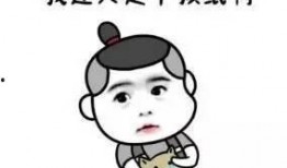 捂脸吃瓜群众怎么说话