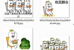 吃瓜群众背景图高清,网络时代下的围观文化现象