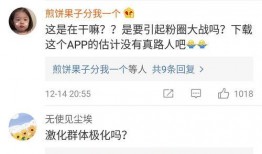 吃瓜群众CJ翻车,一场意外的网络风波