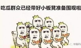 ai绘画吃瓜群众