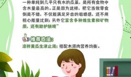 吃瓜群众的减肥方法