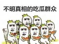 在末世当吃瓜群众txt