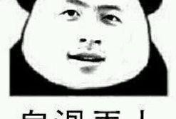 老王吃瓜群众是谁说的