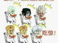 吃瓜群众一家人田姥姥