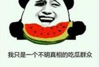 戴口罩吃瓜群众表情,揭秘当代网民的幽默与无奈