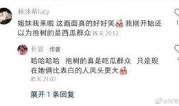 吃瓜群众到底有多烦人,揭秘网络时代下的烦人现象