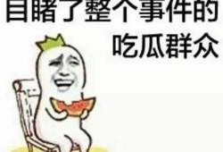 杜哥吃瓜群众是真的吗还是假的