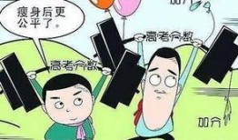 高考的吃瓜群众,吃瓜群众视角下的年度盛事